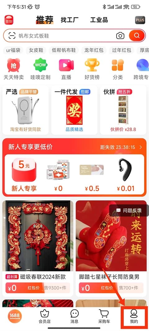 巴列卡诺主帅：看到球迷哭泣摧毁了内心 对手战术更胜一筹